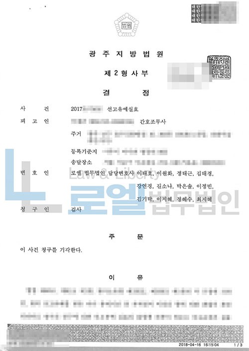 판결문 이미지