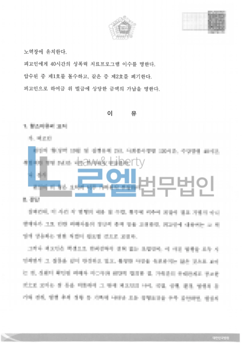 판결문 이미지