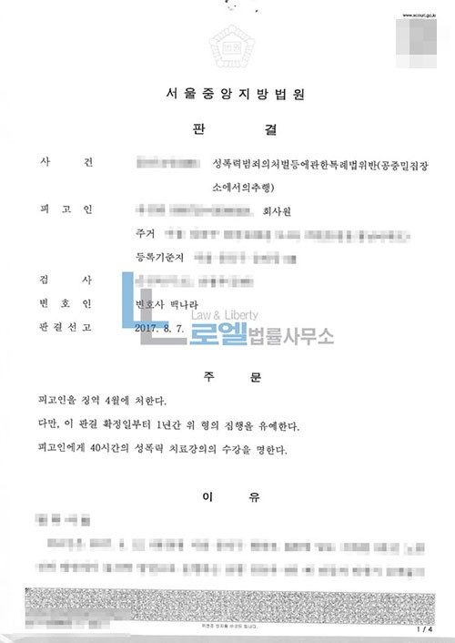 판결문 이미지