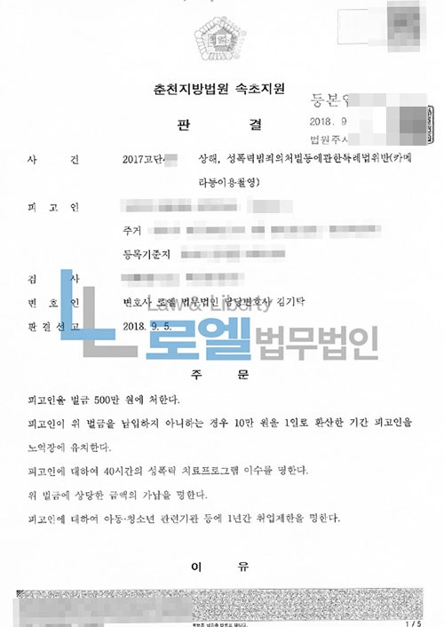 판결문 이미지