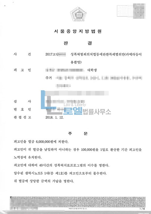 판결문 이미지