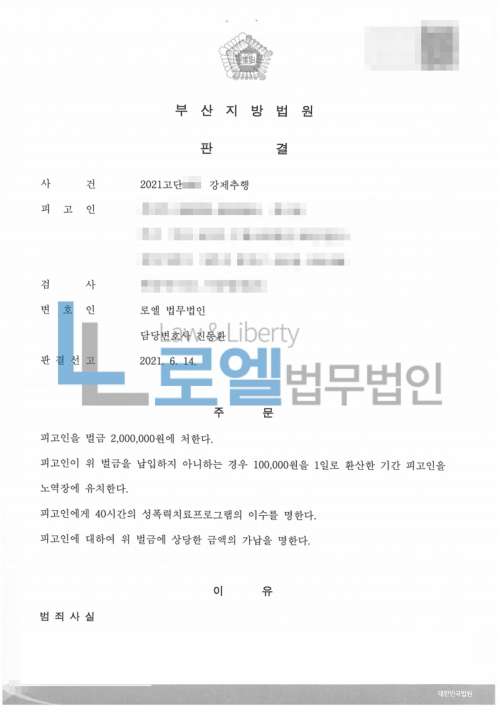 판결문 이미지