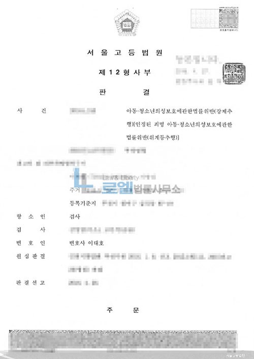 판결문 이미지