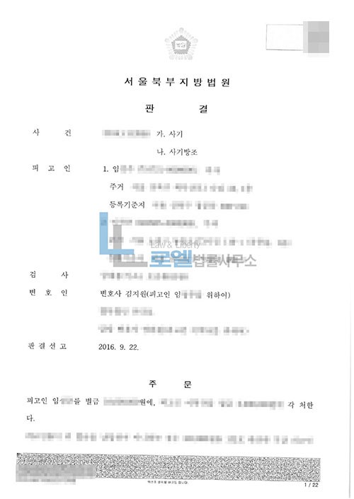 판결문 이미지