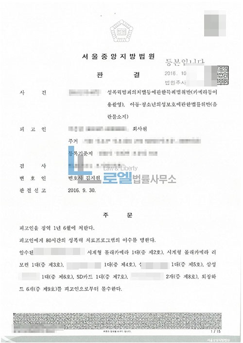 판결문 이미지
