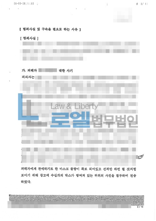 판결문 이미지