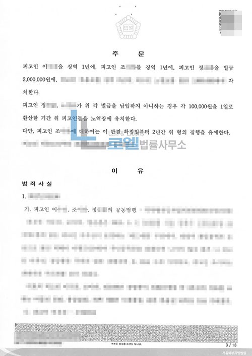 판결문 이미지