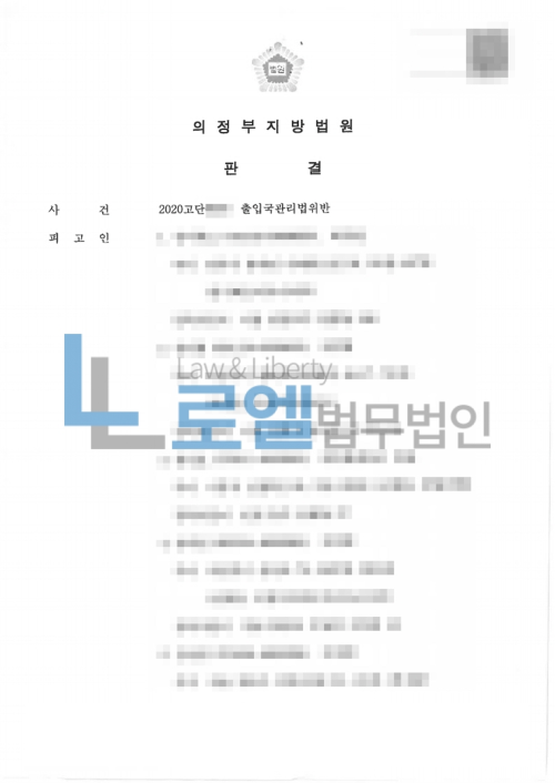 판결문 이미지