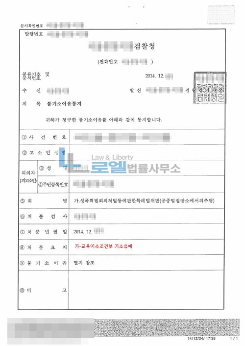 판결문 이미지