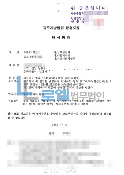 판결문 이미지