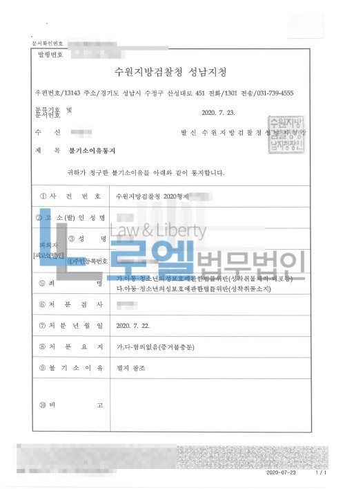 판결문 이미지