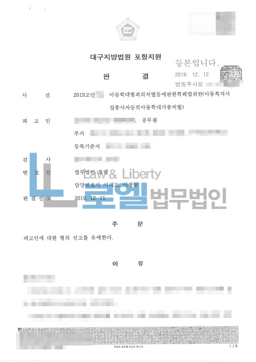 판결문 이미지