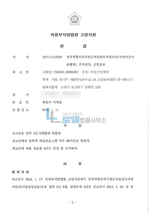 판결문 이미지