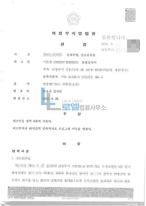 판결문 이미지