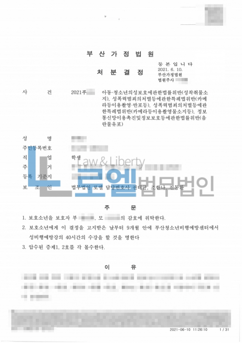 판결문 이미지