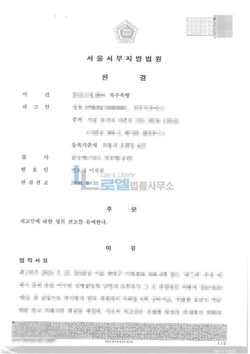 판결문 이미지