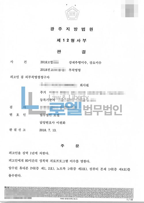 판결문 이미지