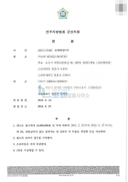 판결문 이미지