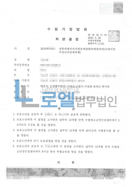 판결문 이미지