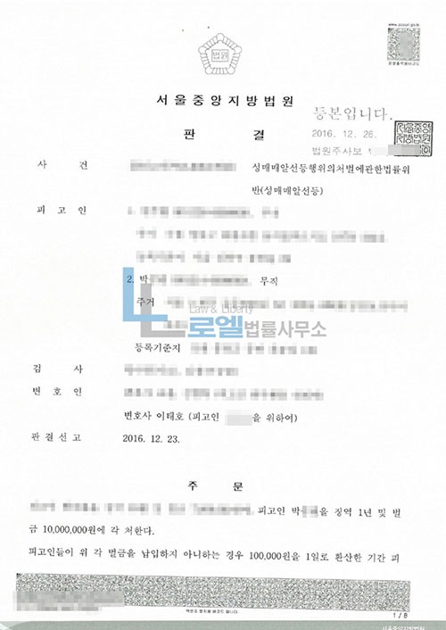 판결문 이미지