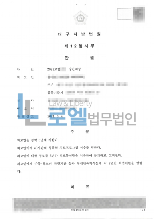 판결문 이미지
