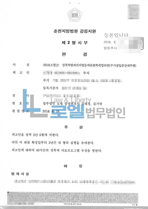 판결문 이미지