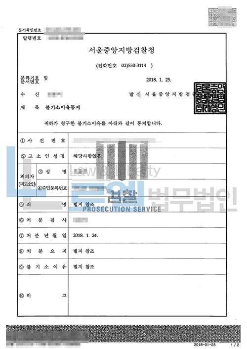 판결문 이미지