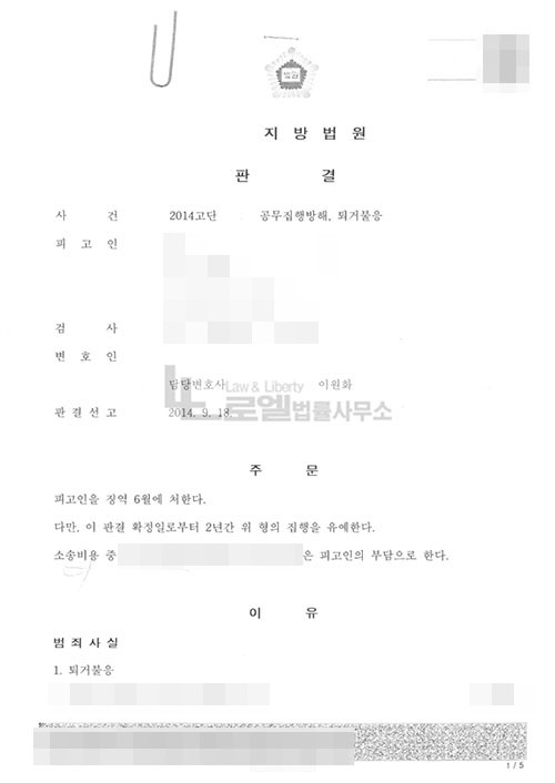 판결문 이미지
