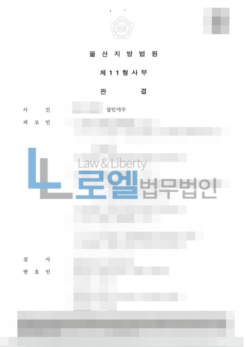 판결문 이미지