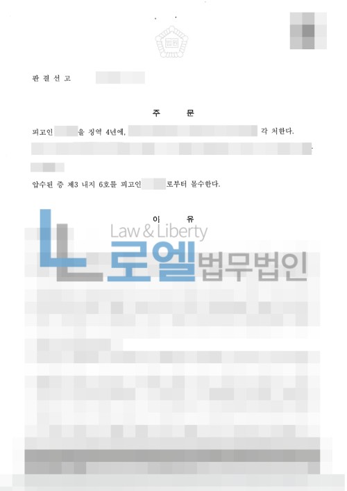 판결문 이미지