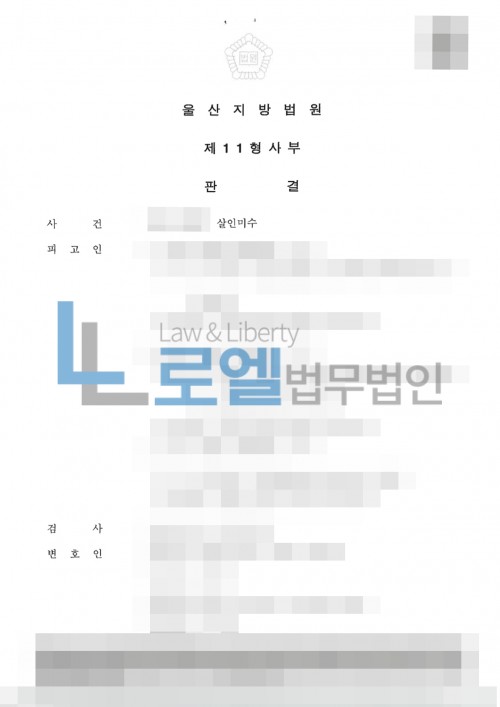 판결문 이미지