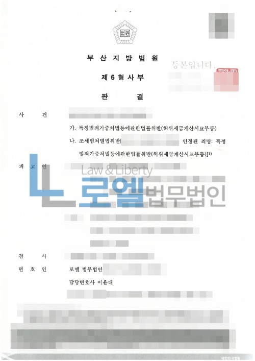 판결문 이미지