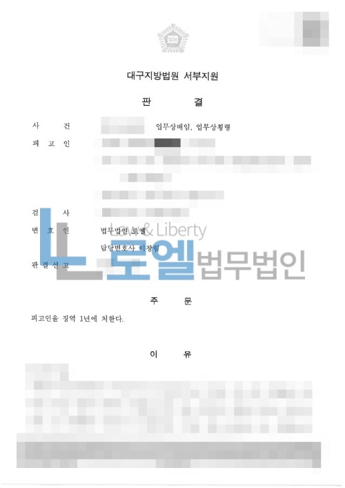 판결문 이미지