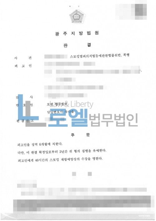 판결문 이미지