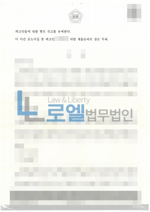 판결문 이미지