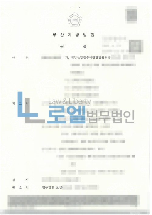 판결문 이미지
