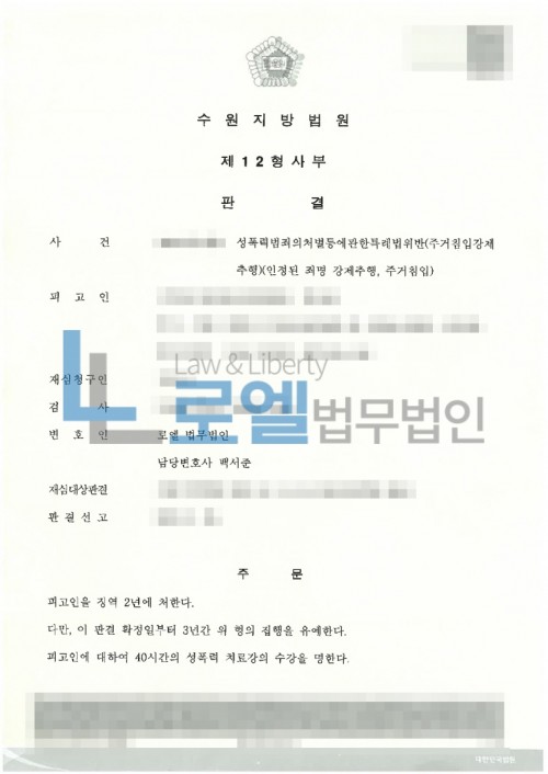 판결문 이미지