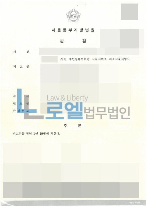 판결문 이미지