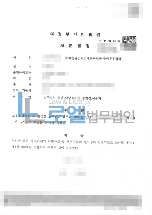 판결문 이미지