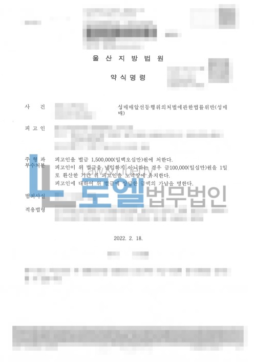 판결문 이미지
