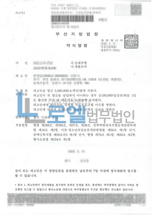 판결문 이미지