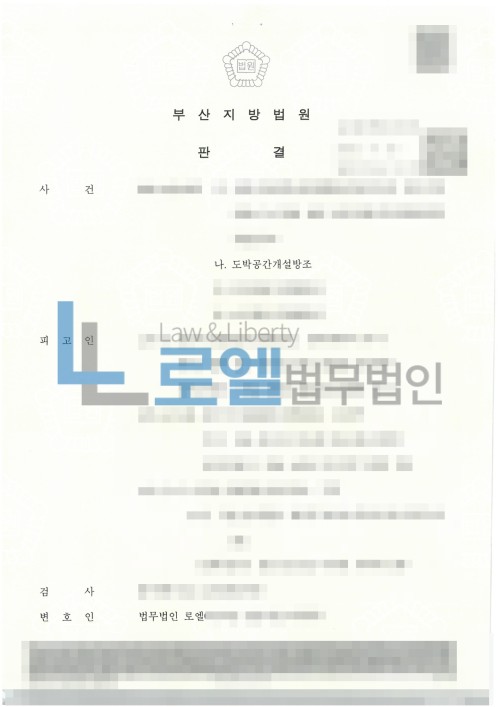 판결문 이미지
