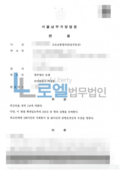 판결문 이미지