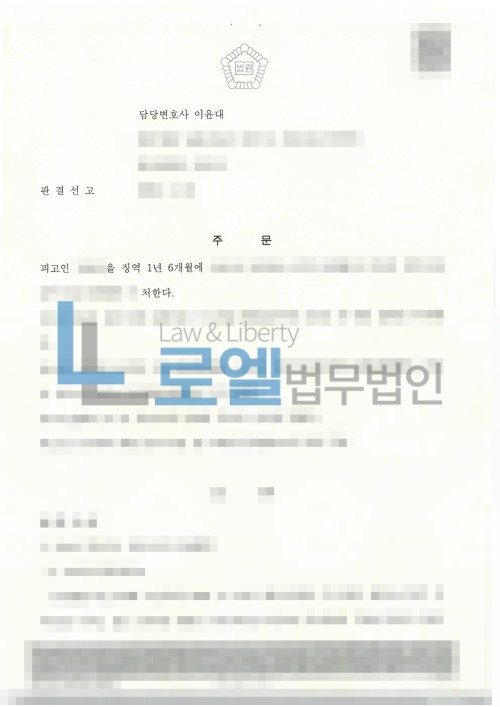 판결문 이미지