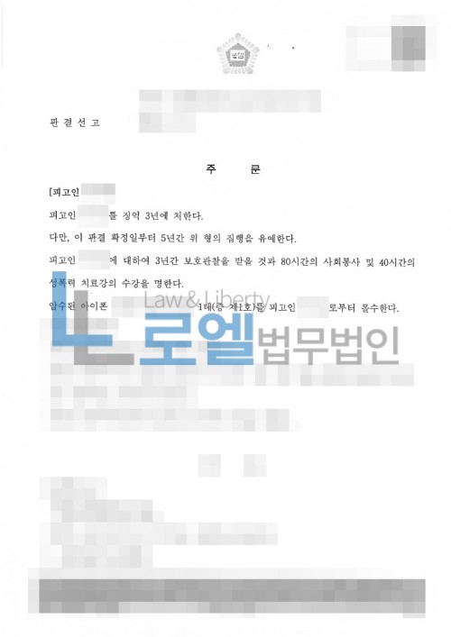 판결문 이미지