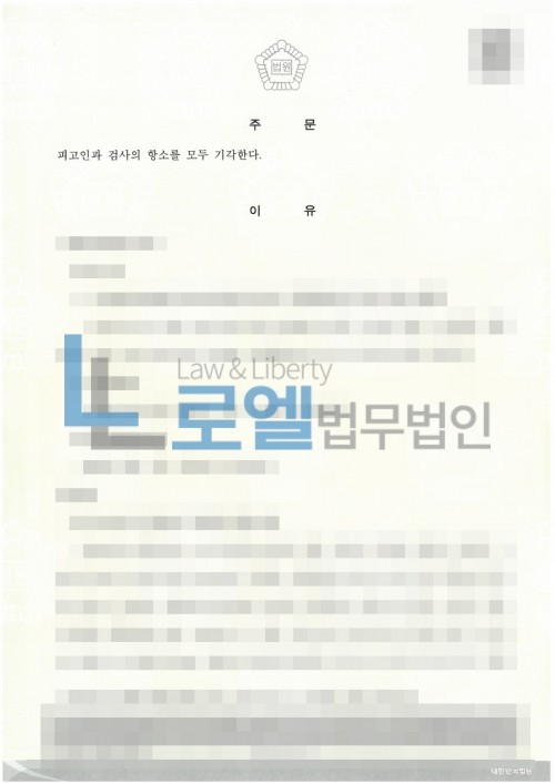 판결문 이미지
