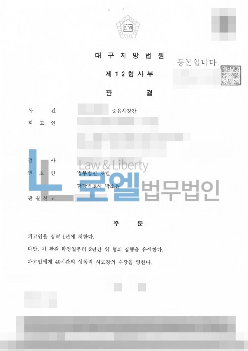 판결문 이미지