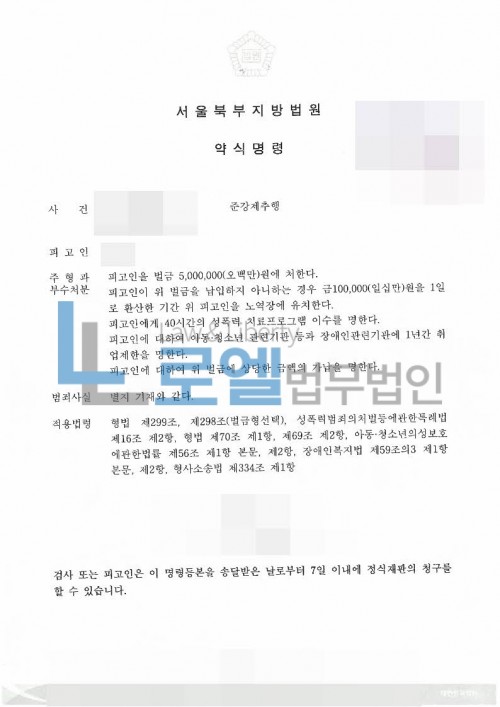판결문 이미지