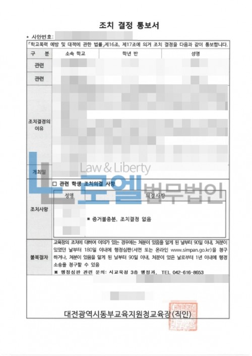 판결문 이미지