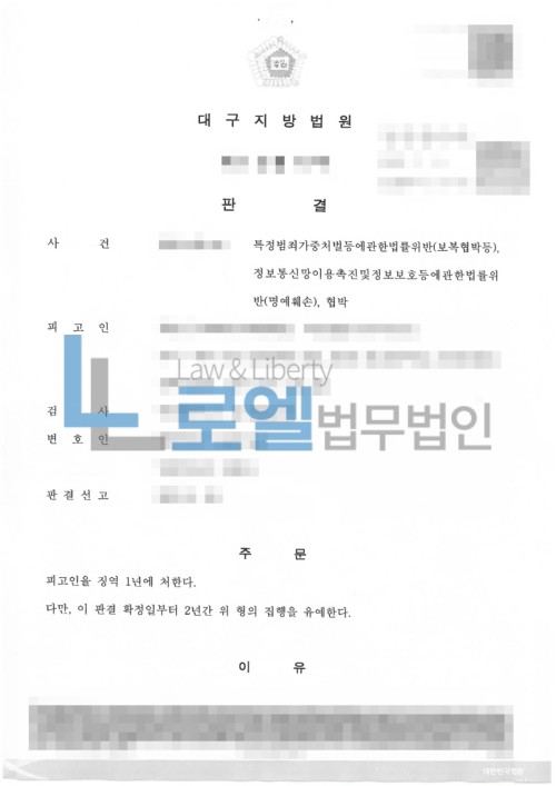 판결문 이미지